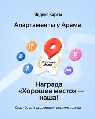 Гостиница У Арама Шахты-2